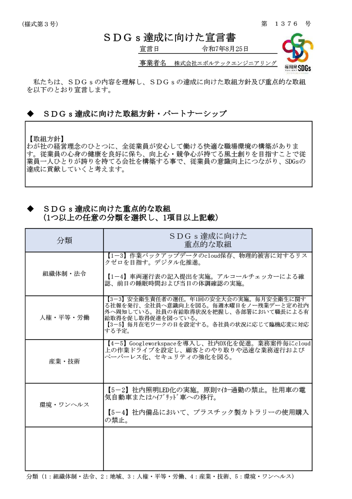 https://evoltec.jp/wp-content/uploads/4a487abec46557054531bc4566a3801d.pdf